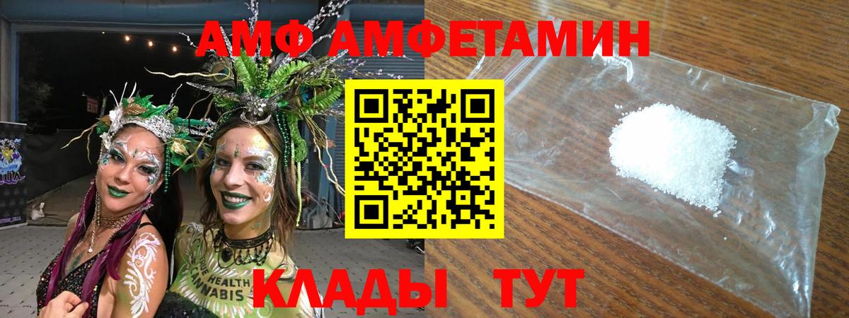 Амфетамин Premium Гусев