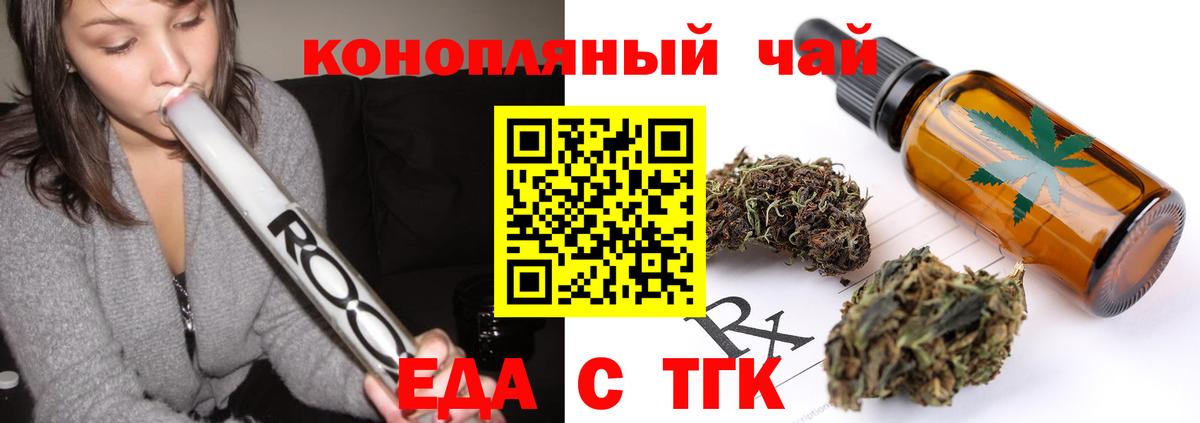 Canna-Cookies конопля  Вход с VPN  Гусев 