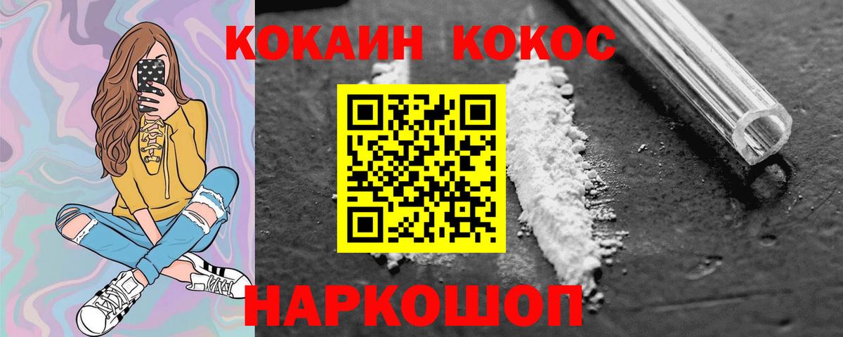 Кокаин Перу Гусев