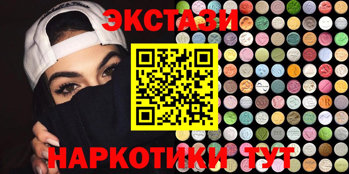 Гусев  Ecstasy  Вход с VPN  ЭКСТАЗИ mix 