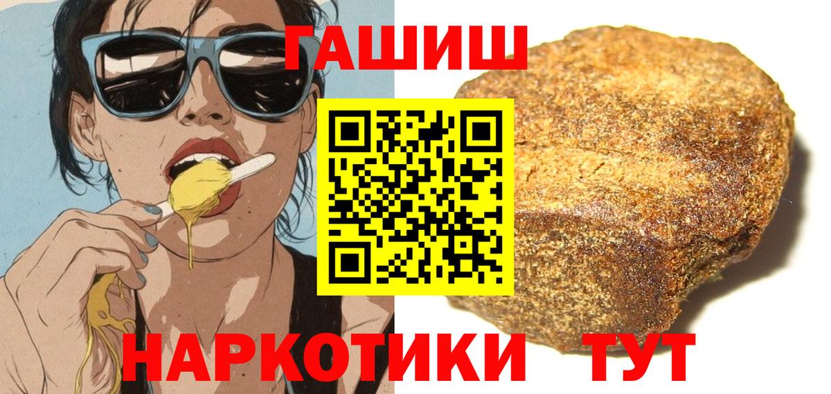Гашиш Ice-O-Lator  Гашиш Premium  Вход с VPN  Гусев 