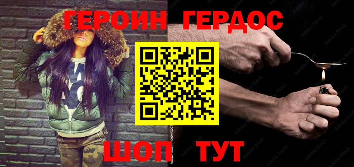ГЕРОИН герыч  Вход с VPN  ГЕРОИН  Гусев 