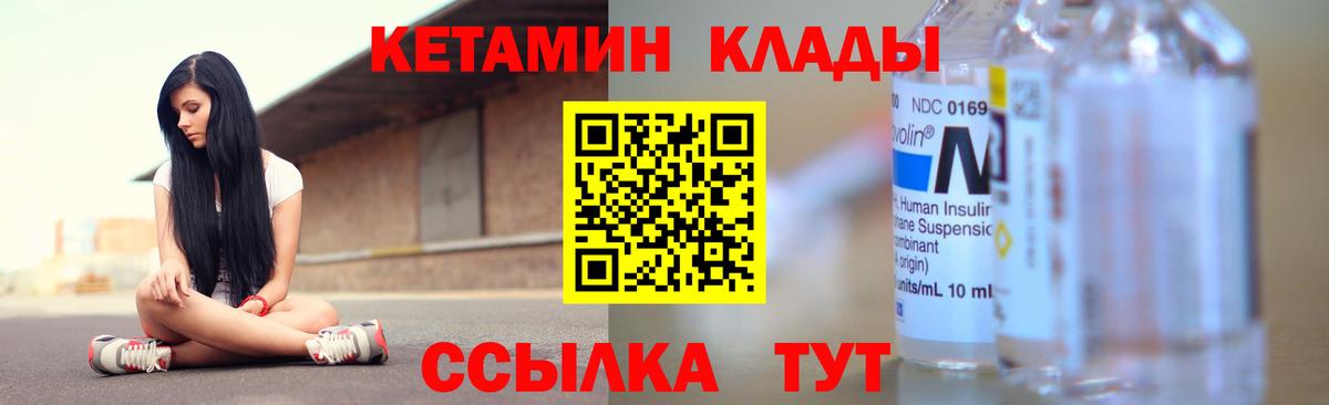 Гусев  КЕТАМИН ketamine  Вход с VPN 