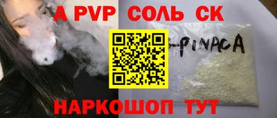 а пвп мука Балахна