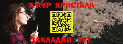 а пвп мука Балахна