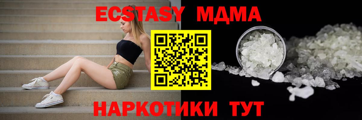 MDMA  Вход с VPN  Гусев  МДМА молли 