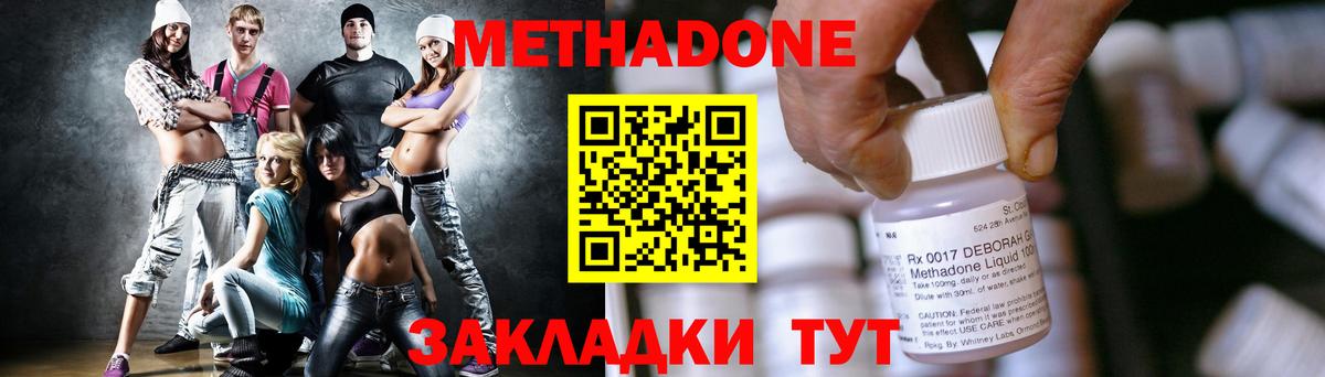 Гусев  Метадон methadone  Вход с VPN 
