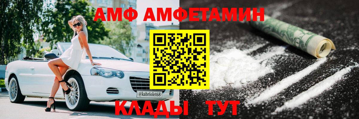 Первитин винт  Вход с VPN  Гусев 