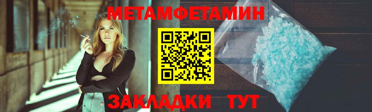 Метамфетамин мет Гусев