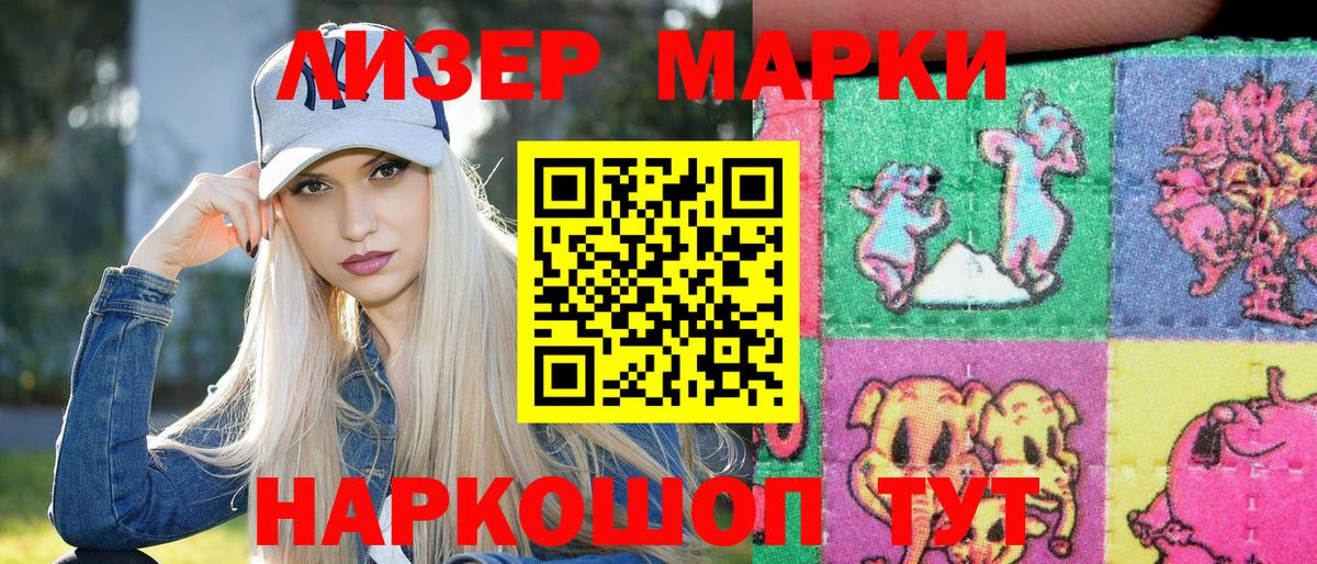 где купить   Вход с VPN  Гусев  Наркотические марки 1500мкг  Наркотические марки 1500мкг 