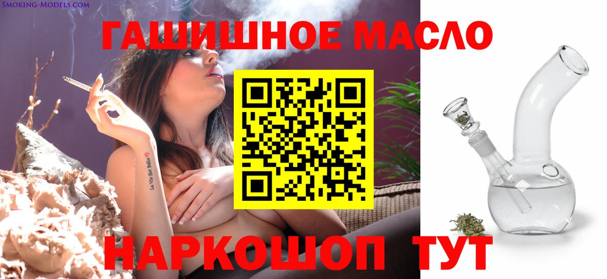 ТГК вейп Гусев